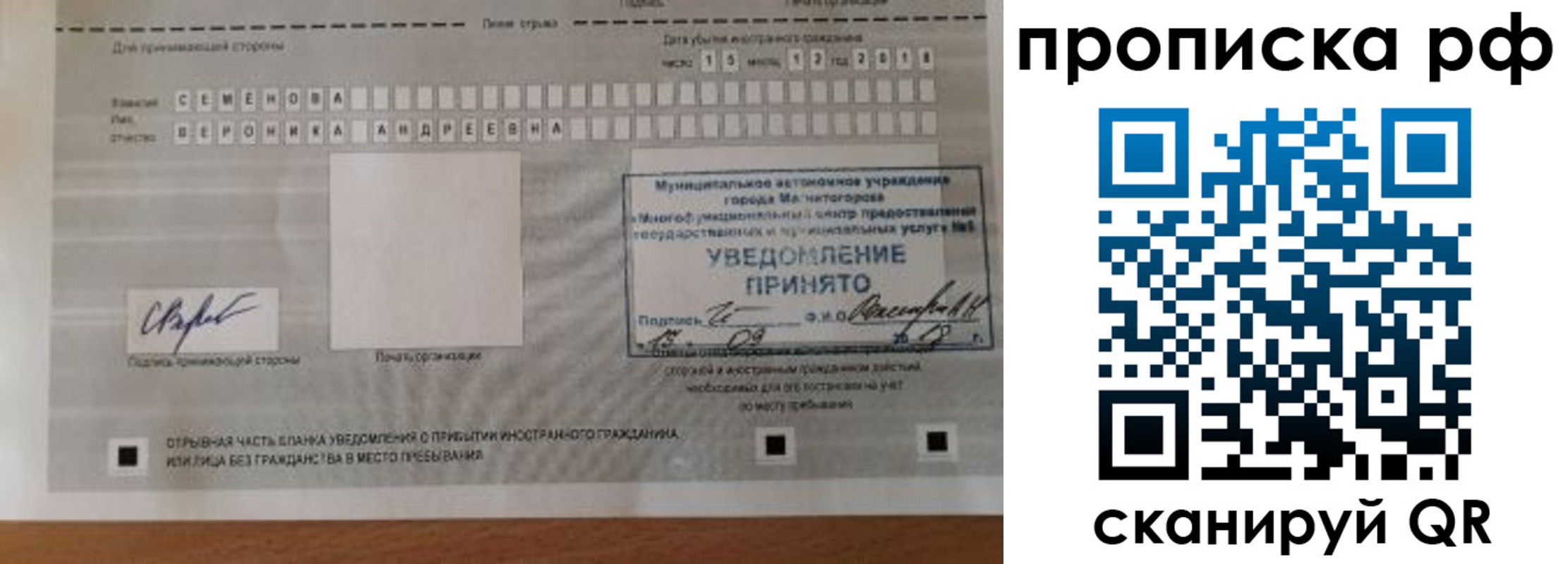 прописка паспорт в Петухово