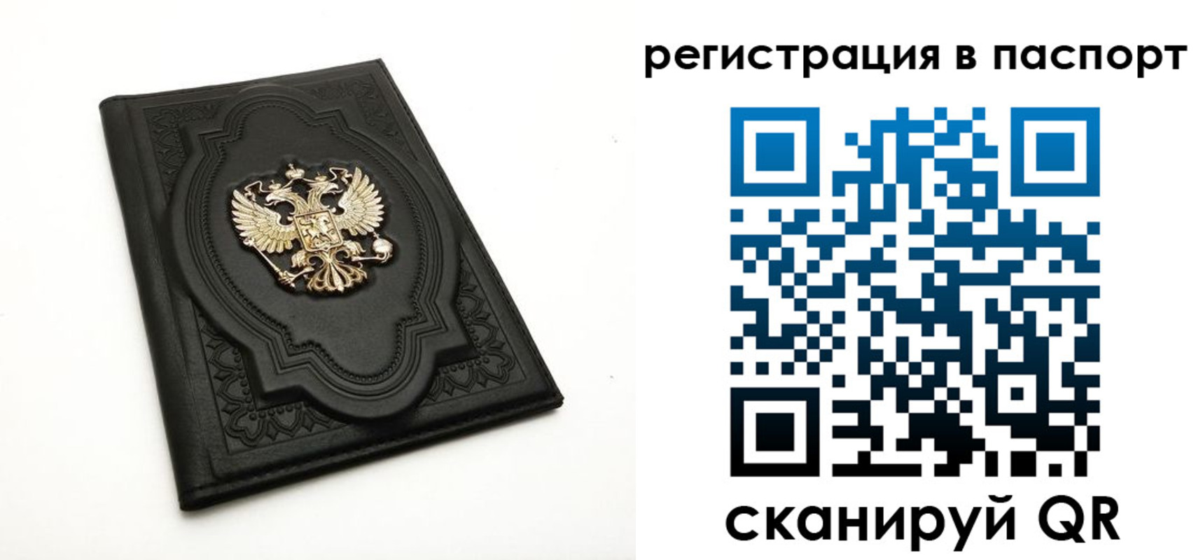 прописка регистрация в Петухово