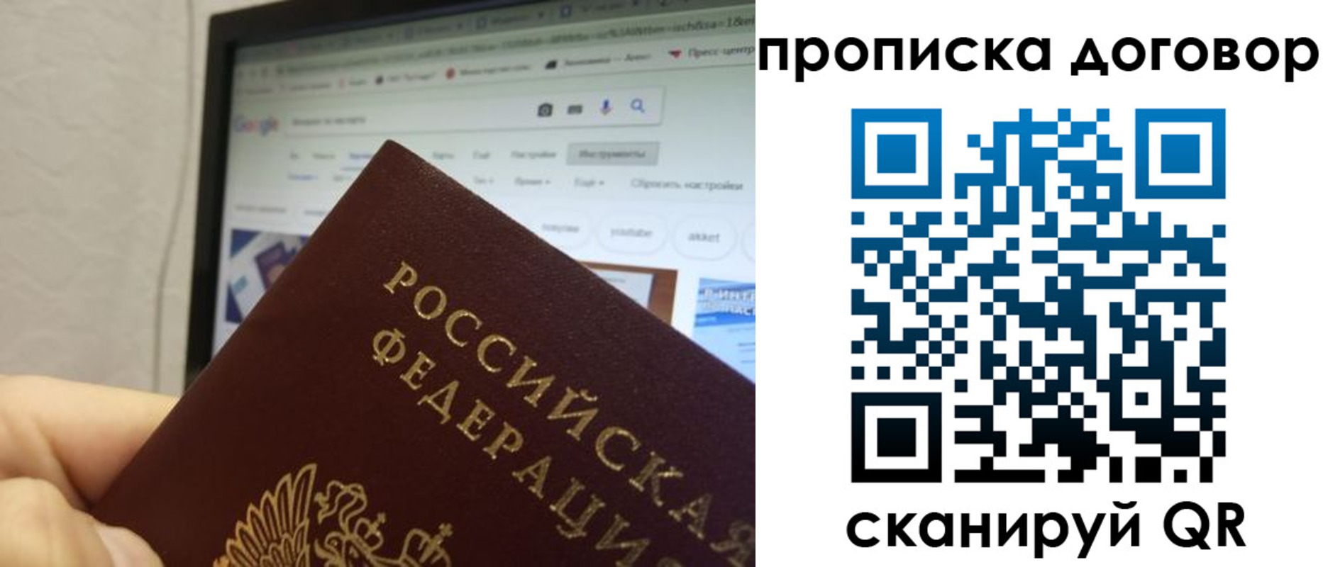 прописка для военкомата в Петухово