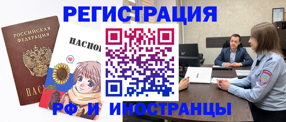 прописка штамп в Петухово