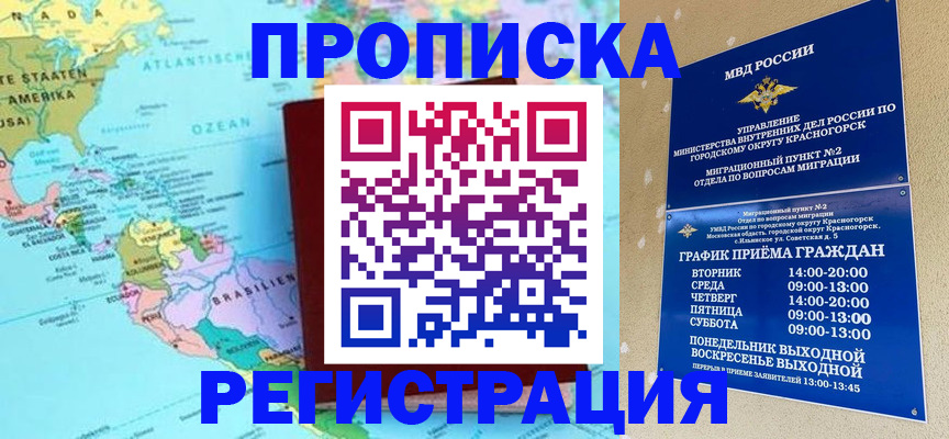 прописка для работы в Петухово