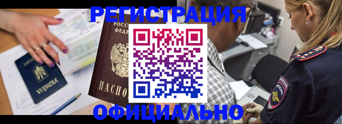 прописка поиск в Петухово