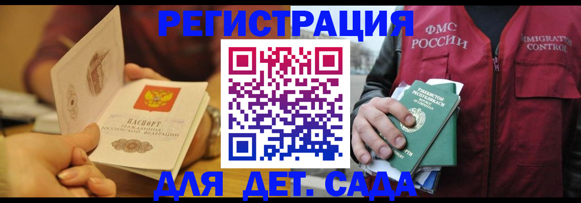 прописка штамп в Петухово