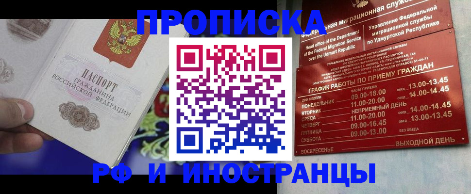 прописка для военкомата в Петухово