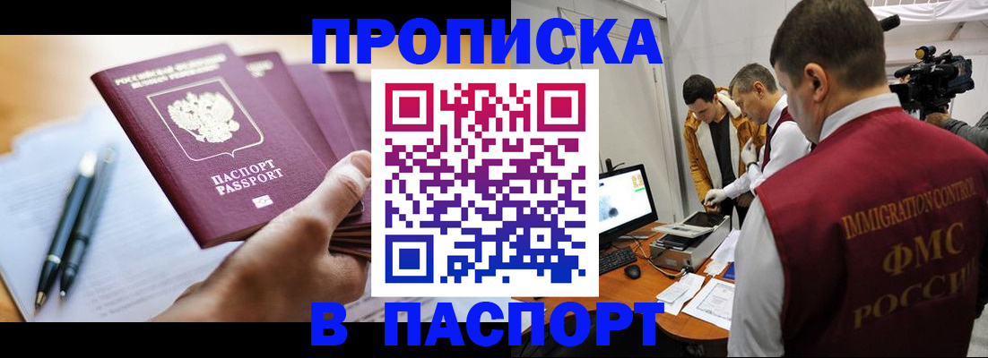 временная регистрация законно в Петухово