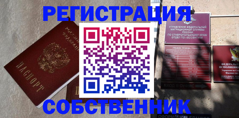 миграционный учет в Петухово