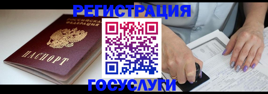прописка ребенка в Петухово
