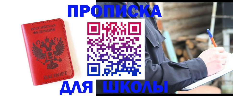 временная регистрация для всех в Петухово