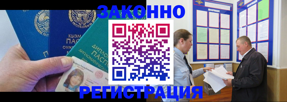 временная регистрация для всех в Петухово